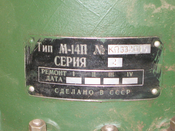 Russian M-14 data plate